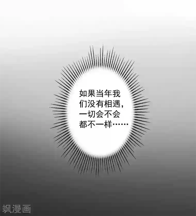 深爱入骨：独占第一冷少第8话 曾经的美好