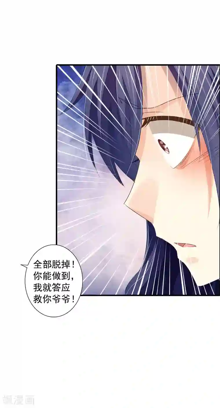 深爱入骨：独占第一冷少第8话 曾经的美好
