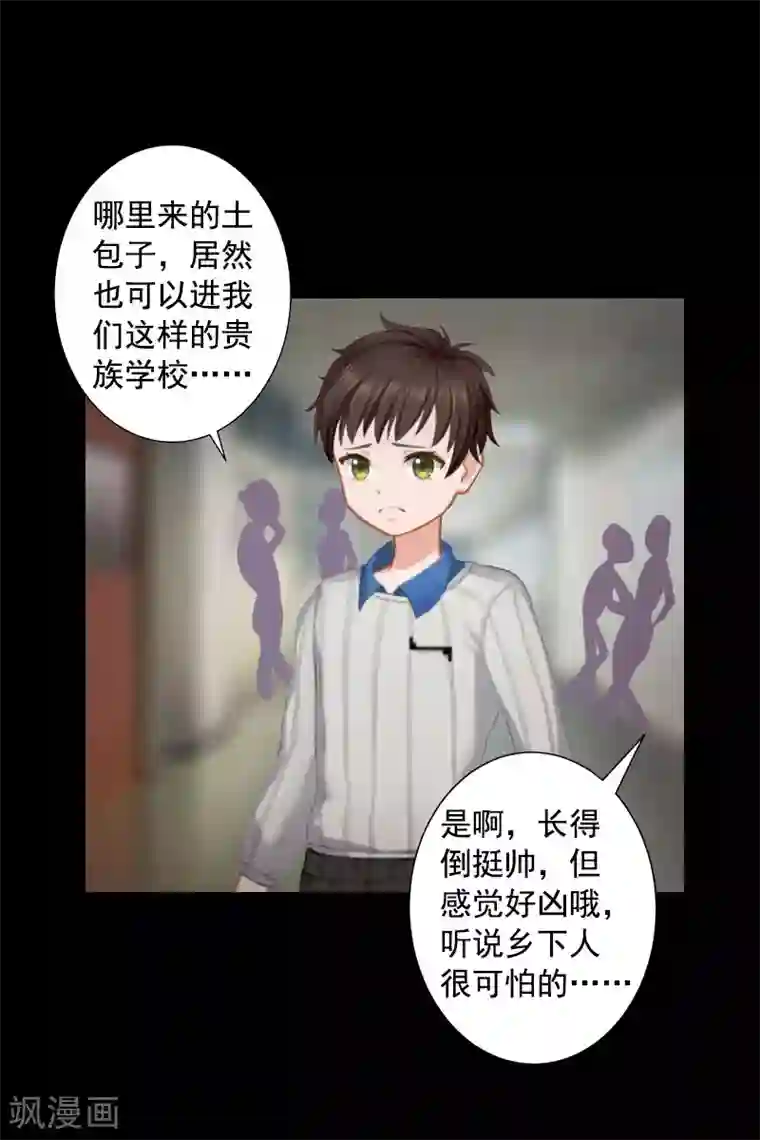 深爱入骨：独占第一冷少第8话 曾经的美好