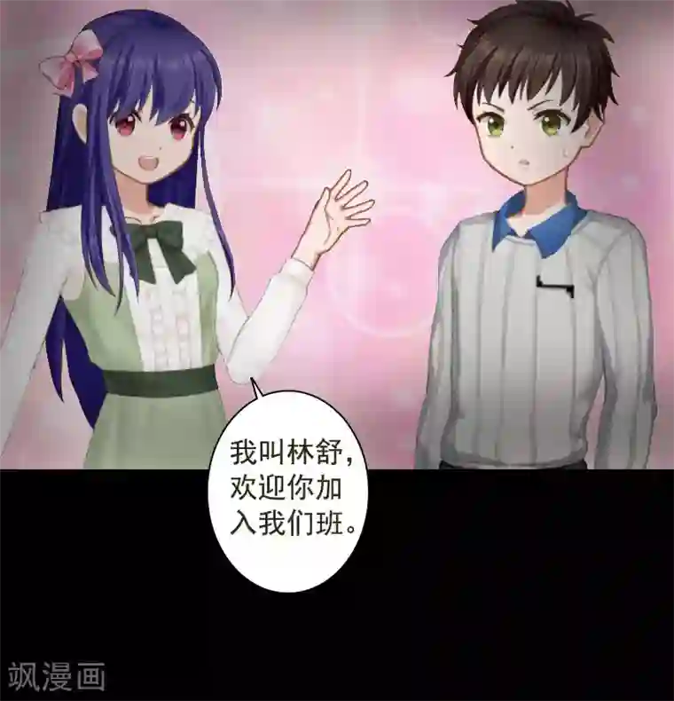 深爱入骨：独占第一冷少第8话 曾经的美好