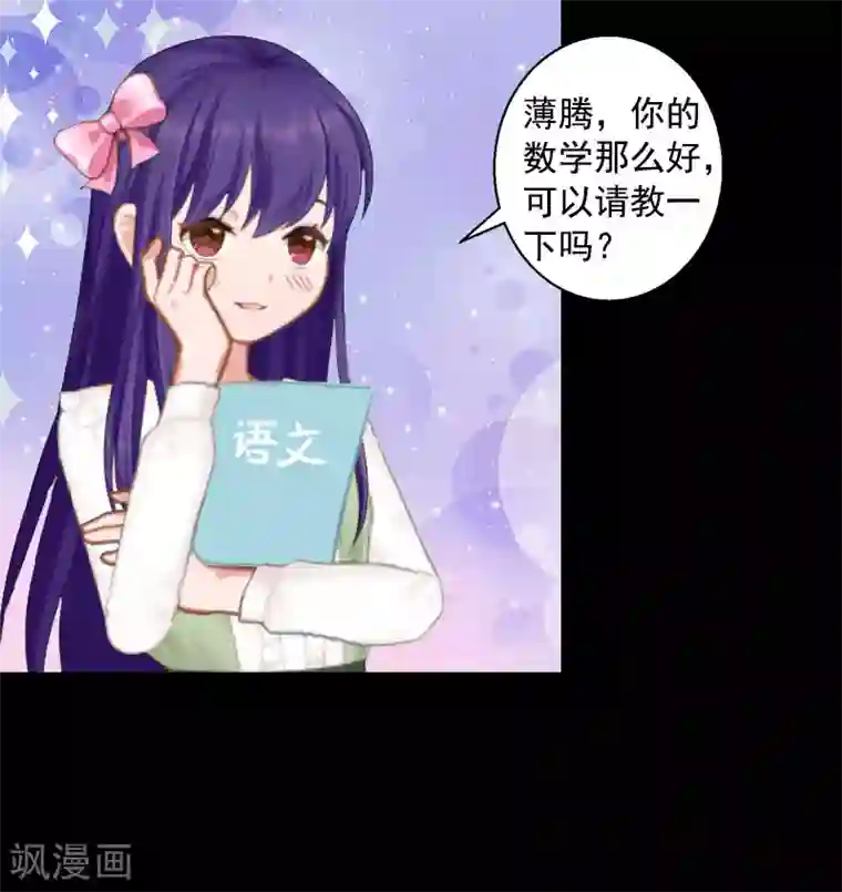 深爱入骨：独占第一冷少第8话 曾经的美好