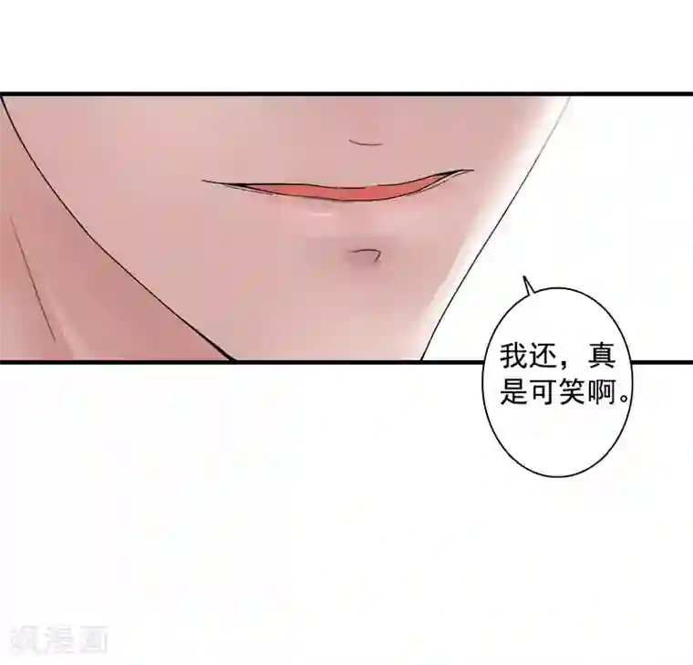 深爱入骨：独占第一冷少第9话 收起你那可笑的自尊心