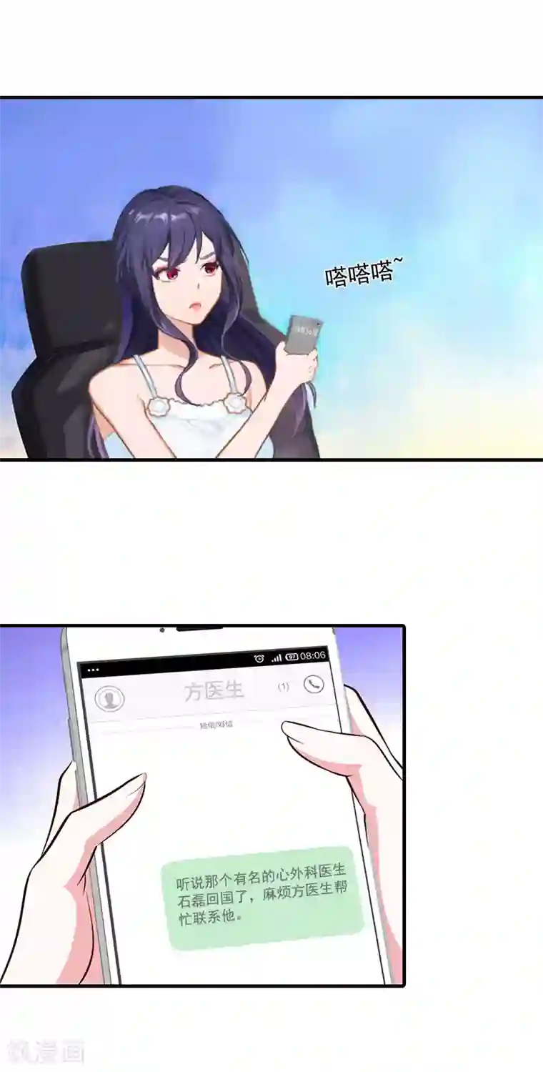 深爱入骨：独占第一冷少第9话 收起你那可笑的自尊心