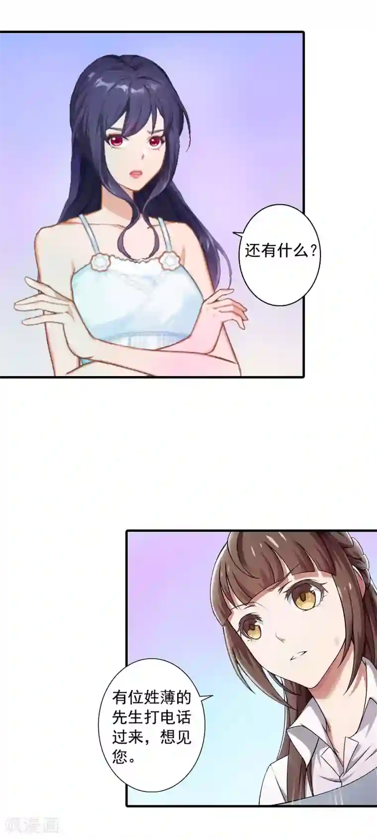 深爱入骨：独占第一冷少第9话 收起你那可笑的自尊心