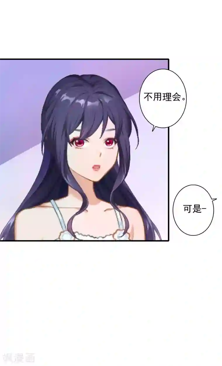 深爱入骨：独占第一冷少第9话 收起你那可笑的自尊心