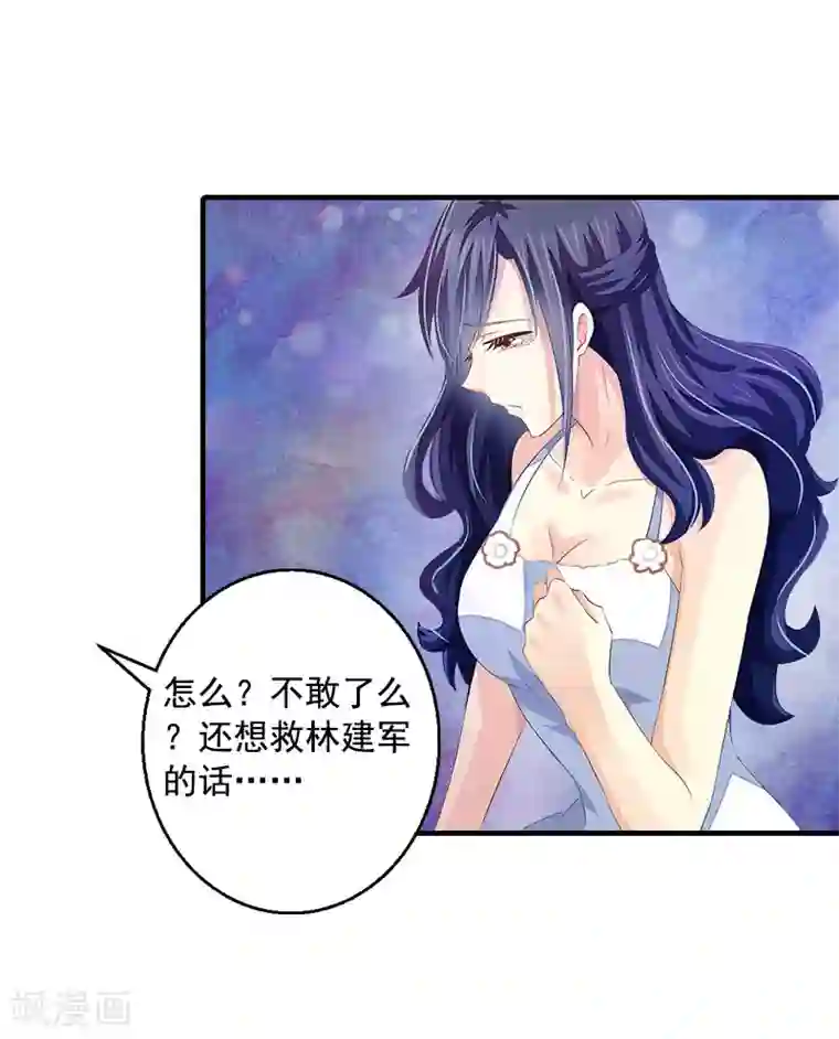 深爱入骨：独占第一冷少第9话 收起你那可笑的自尊心