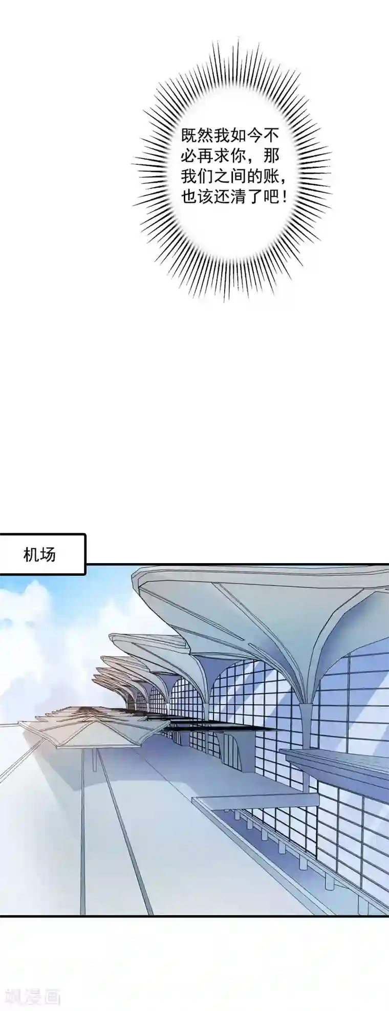 深爱入骨：独占第一冷少第9话 收起你那可笑的自尊心