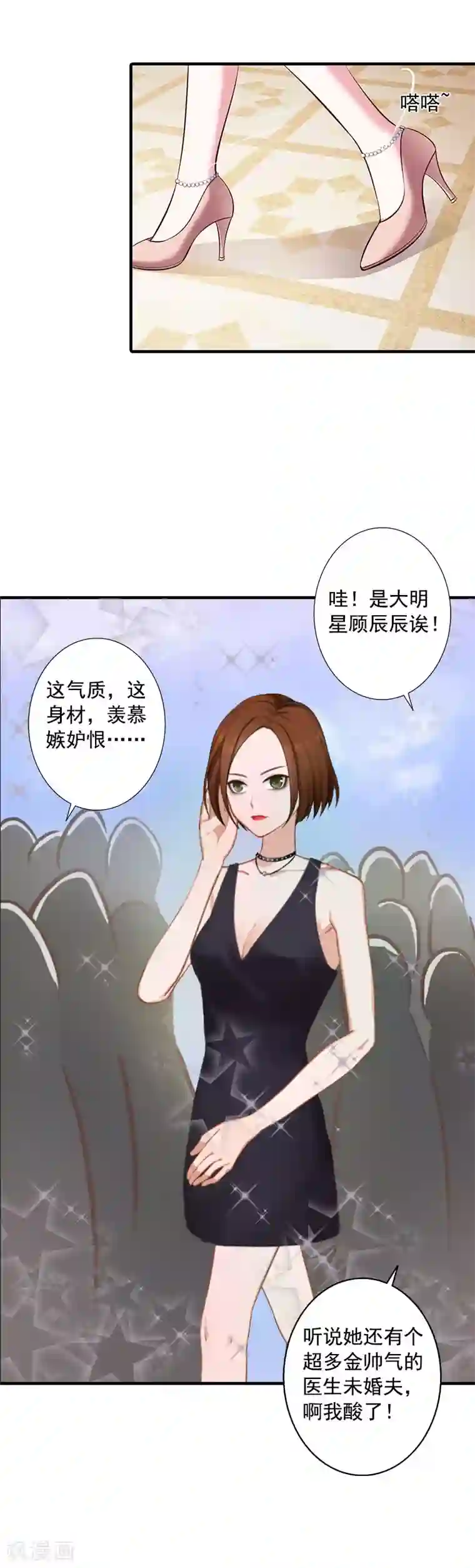 深爱入骨：独占第一冷少第9话 收起你那可笑的自尊心