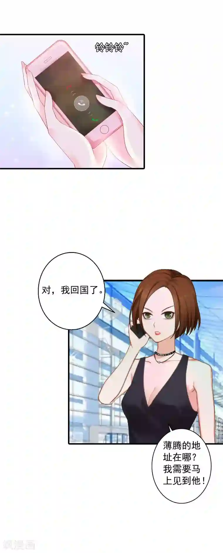 深爱入骨：独占第一冷少第9话 收起你那可笑的自尊心