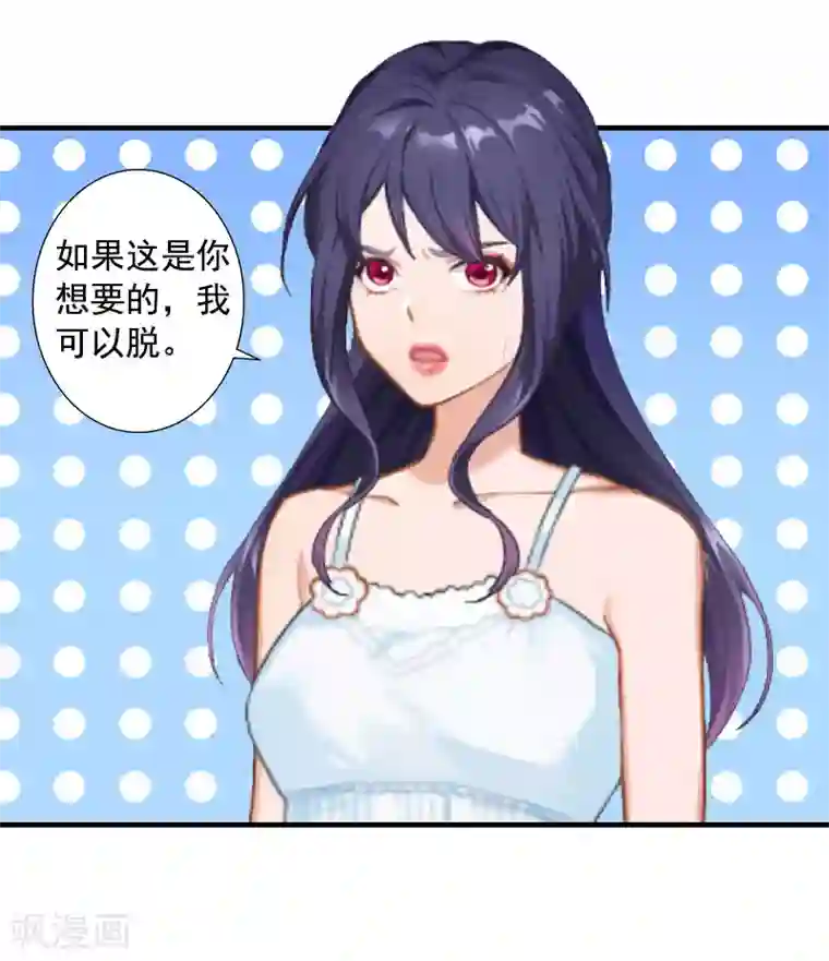 深爱入骨：独占第一冷少第9话 收起你那可笑的自尊心