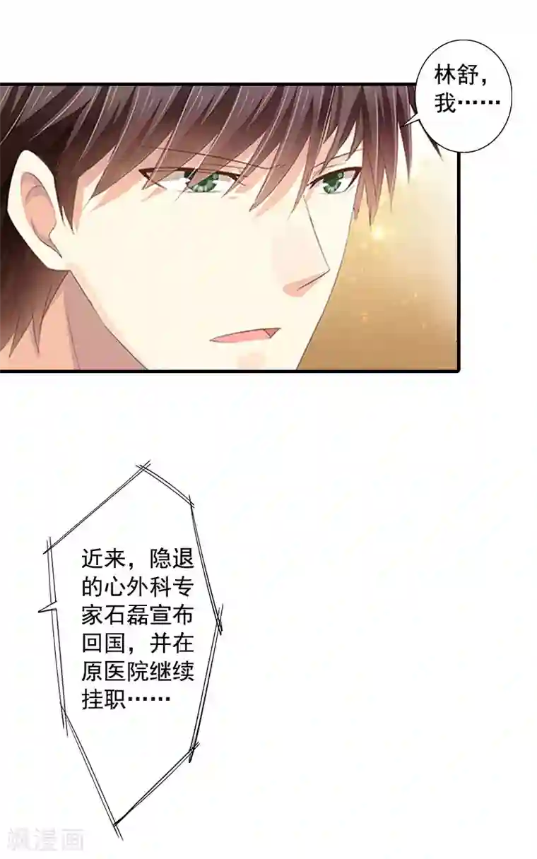 深爱入骨：独占第一冷少第9话 收起你那可笑的自尊心