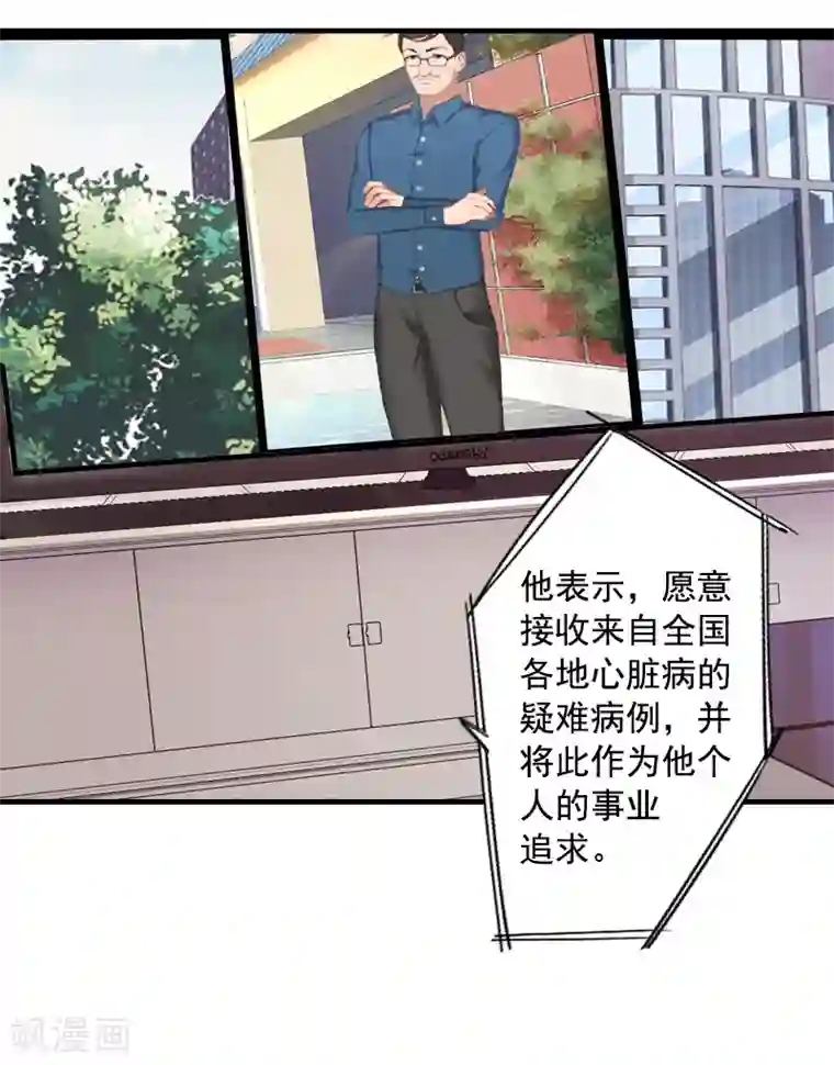 深爱入骨：独占第一冷少第9话 收起你那可笑的自尊心