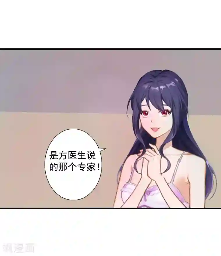 深爱入骨：独占第一冷少第9话 收起你那可笑的自尊心