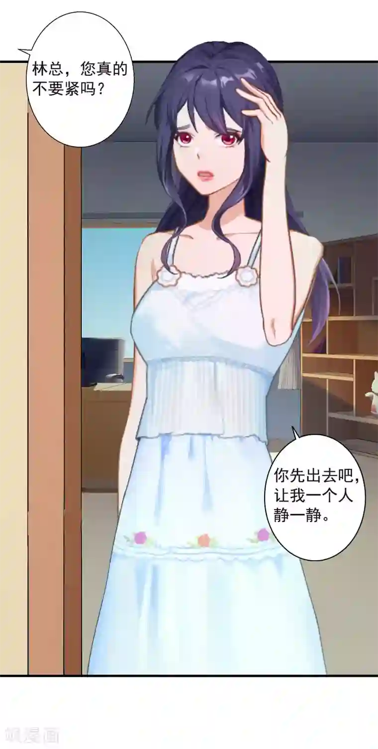 深爱入骨：独占第一冷少第10话 众人批斗