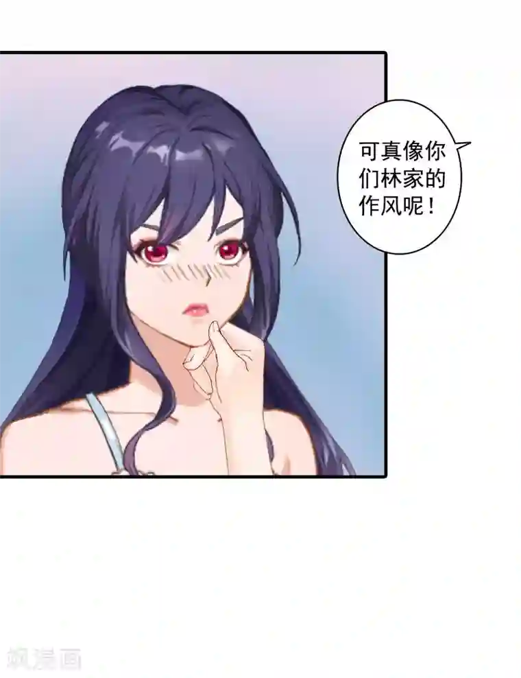 深爱入骨：独占第一冷少第10话 众人批斗