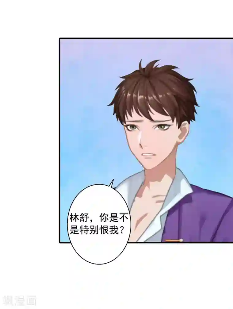 深爱入骨：独占第一冷少第10话 众人批斗