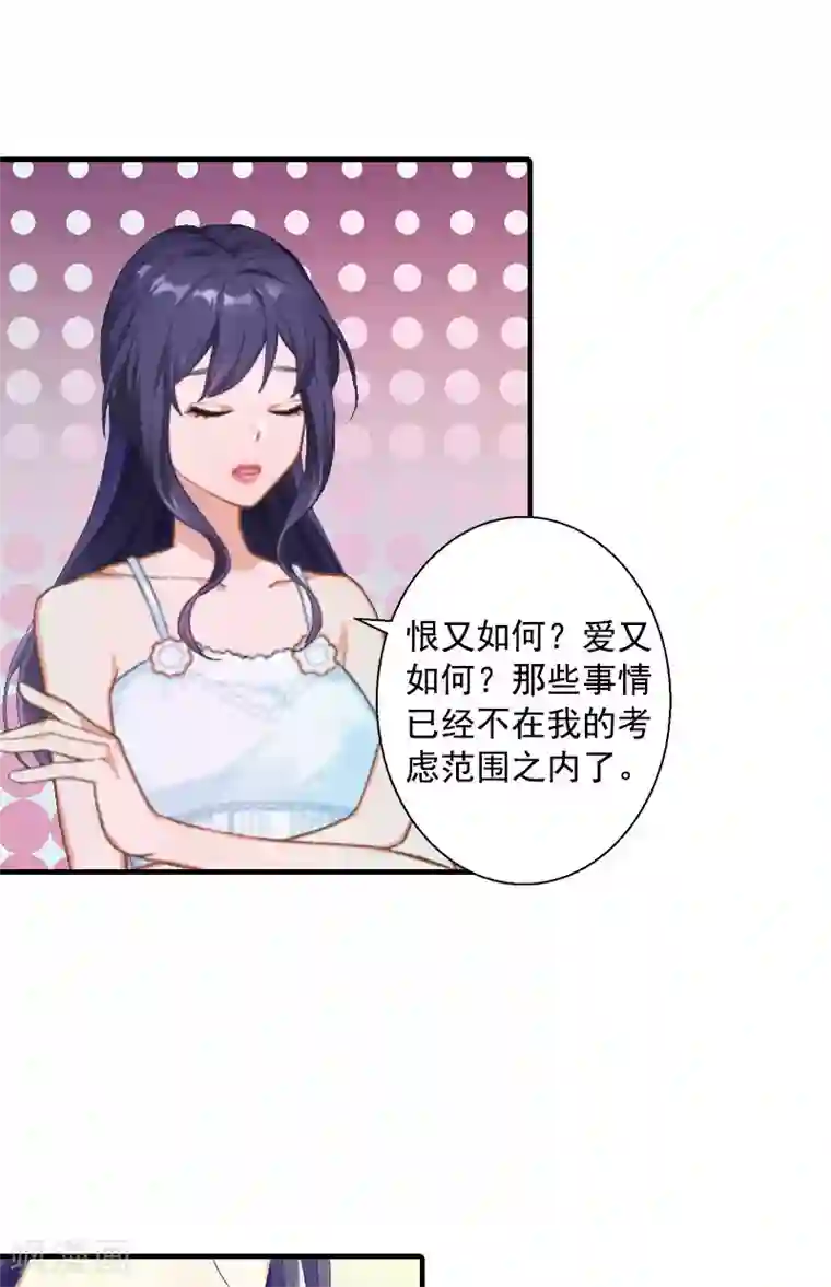 深爱入骨：独占第一冷少第10话 众人批斗