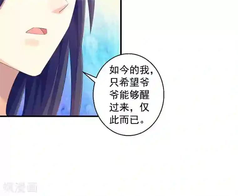 深爱入骨：独占第一冷少第10话 众人批斗