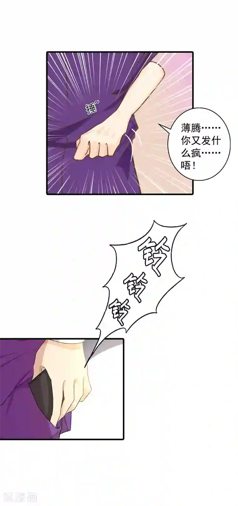 深爱入骨：独占第一冷少第10话 众人批斗