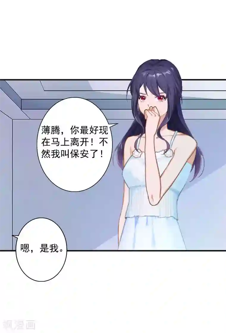 深爱入骨：独占第一冷少第10话 众人批斗