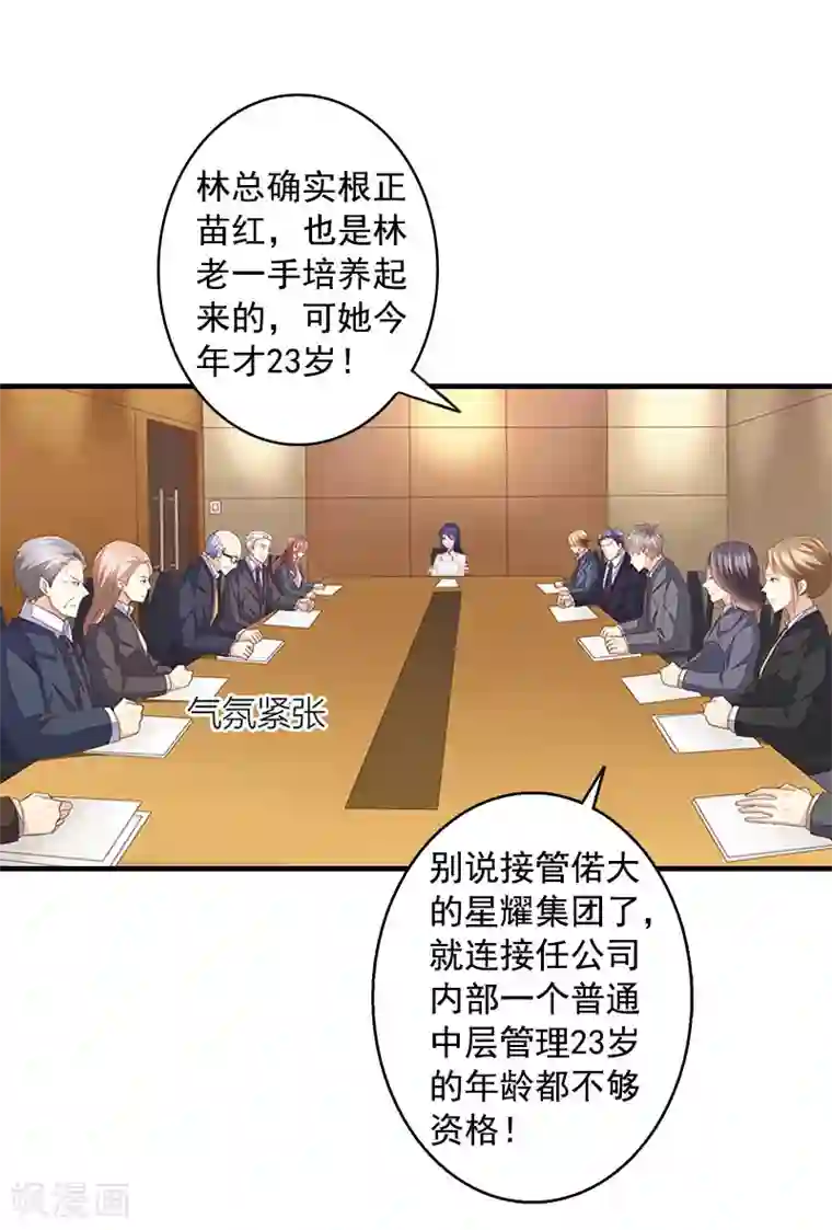 深爱入骨：独占第一冷少第10话 众人批斗