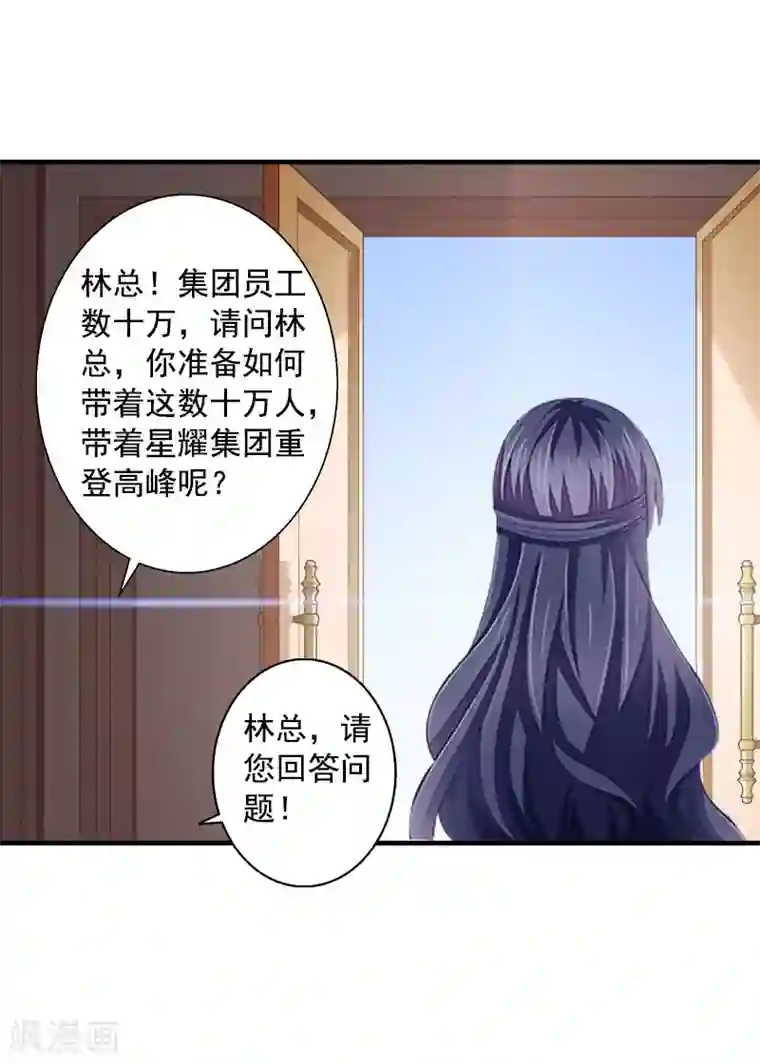 深爱入骨：独占第一冷少第10话 众人批斗