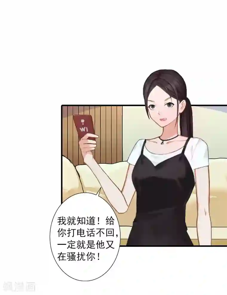 深爱入骨：独占第一冷少第11话 老友重逢