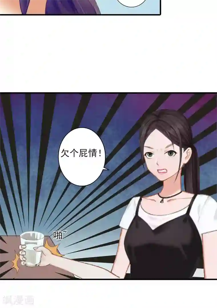 深爱入骨：独占第一冷少第11话 老友重逢