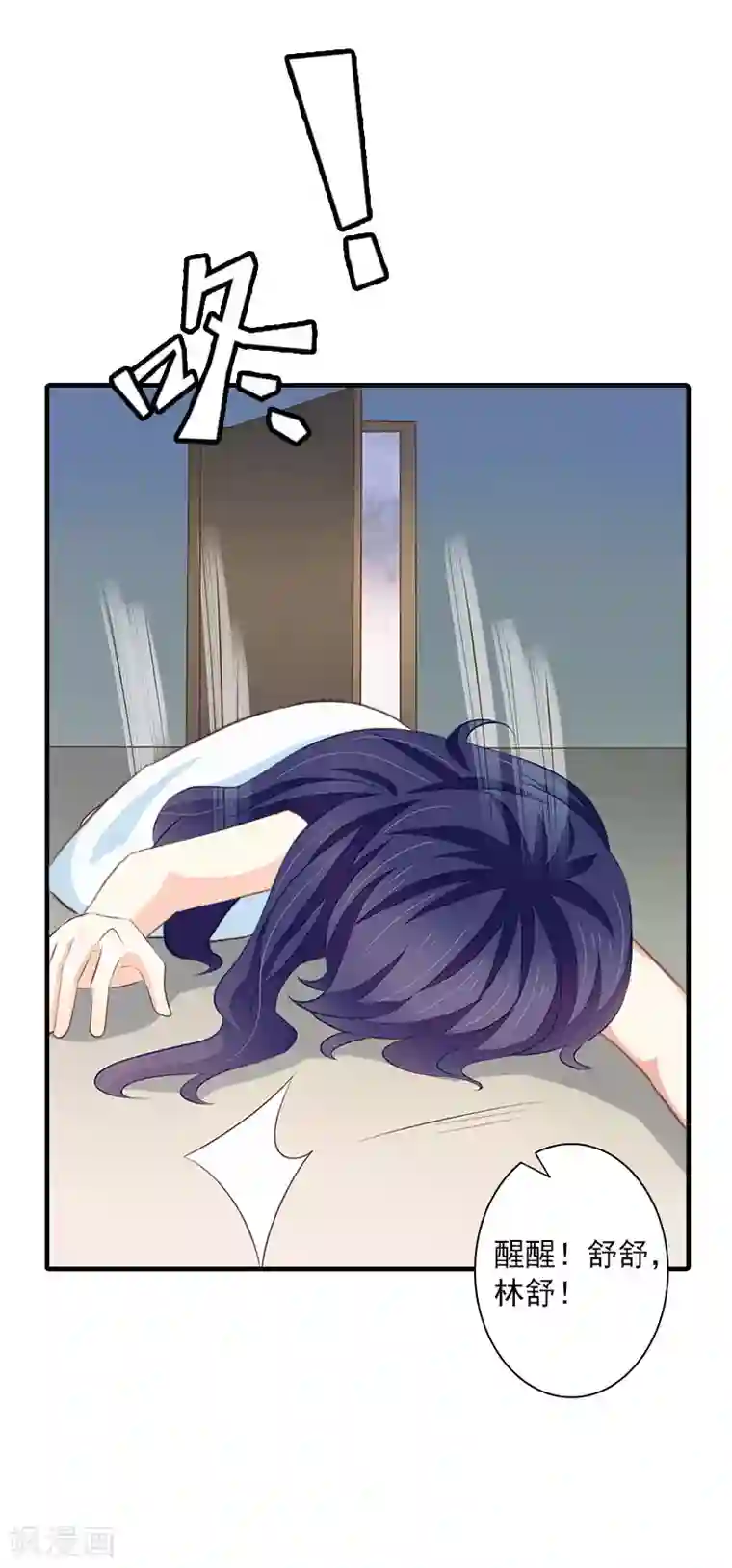 深爱入骨：独占第一冷少第11话 老友重逢