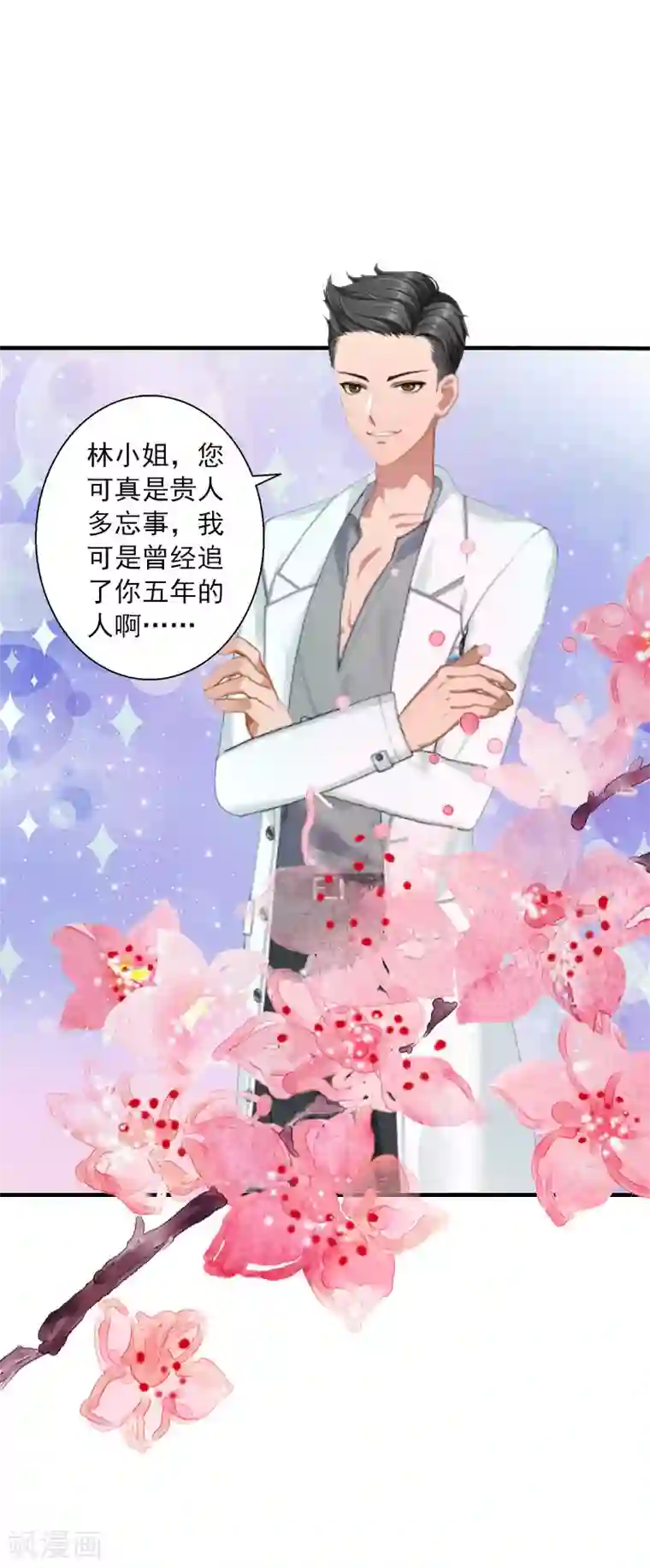 军人的又粗又大好爽第11话 老友重逢