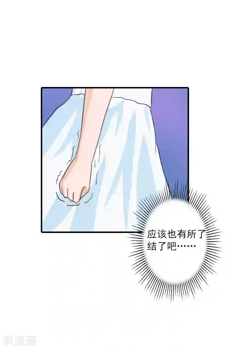 深爱入骨：独占第一冷少第11话 老友重逢