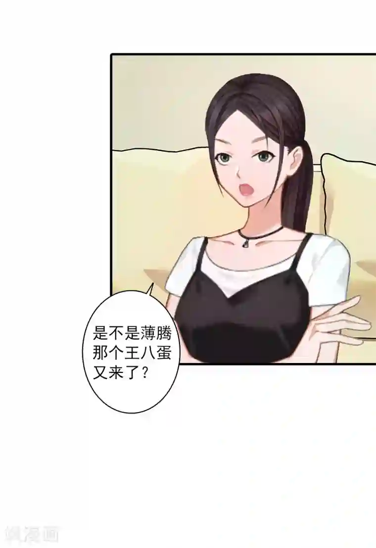 深爱入骨：独占第一冷少第11话 老友重逢