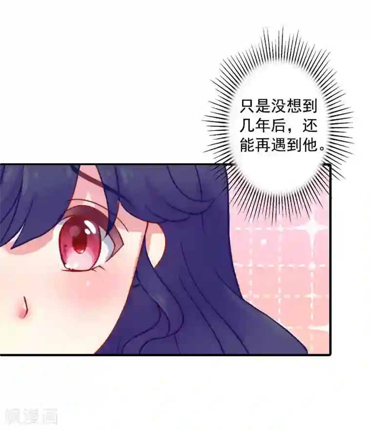 深爱入骨：独占第一冷少第12话 不能受太大的刺激