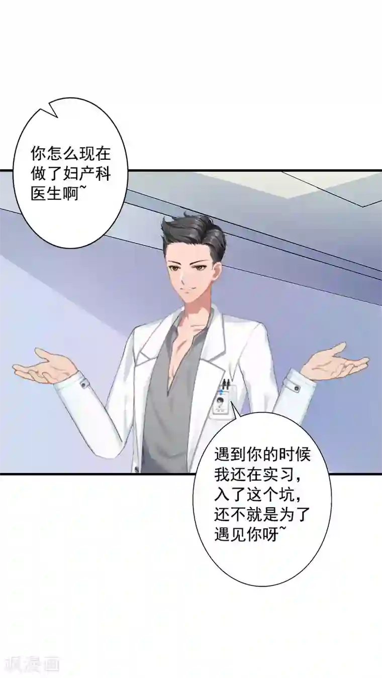 深爱入骨：独占第一冷少第12话 不能受太大的刺激