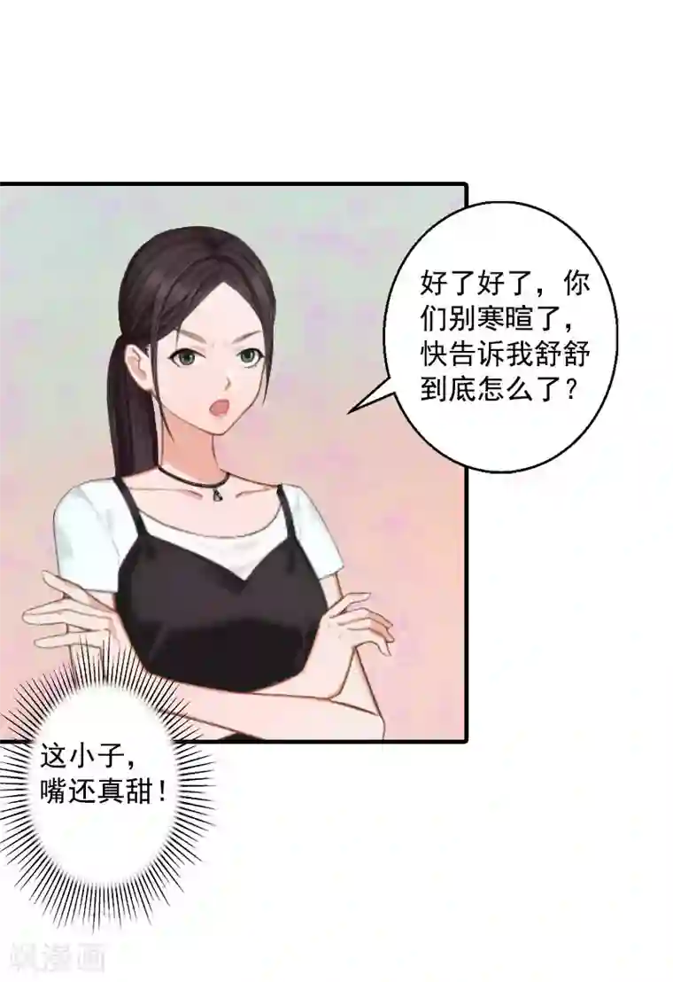 深爱入骨：独占第一冷少第12话 不能受太大的刺激