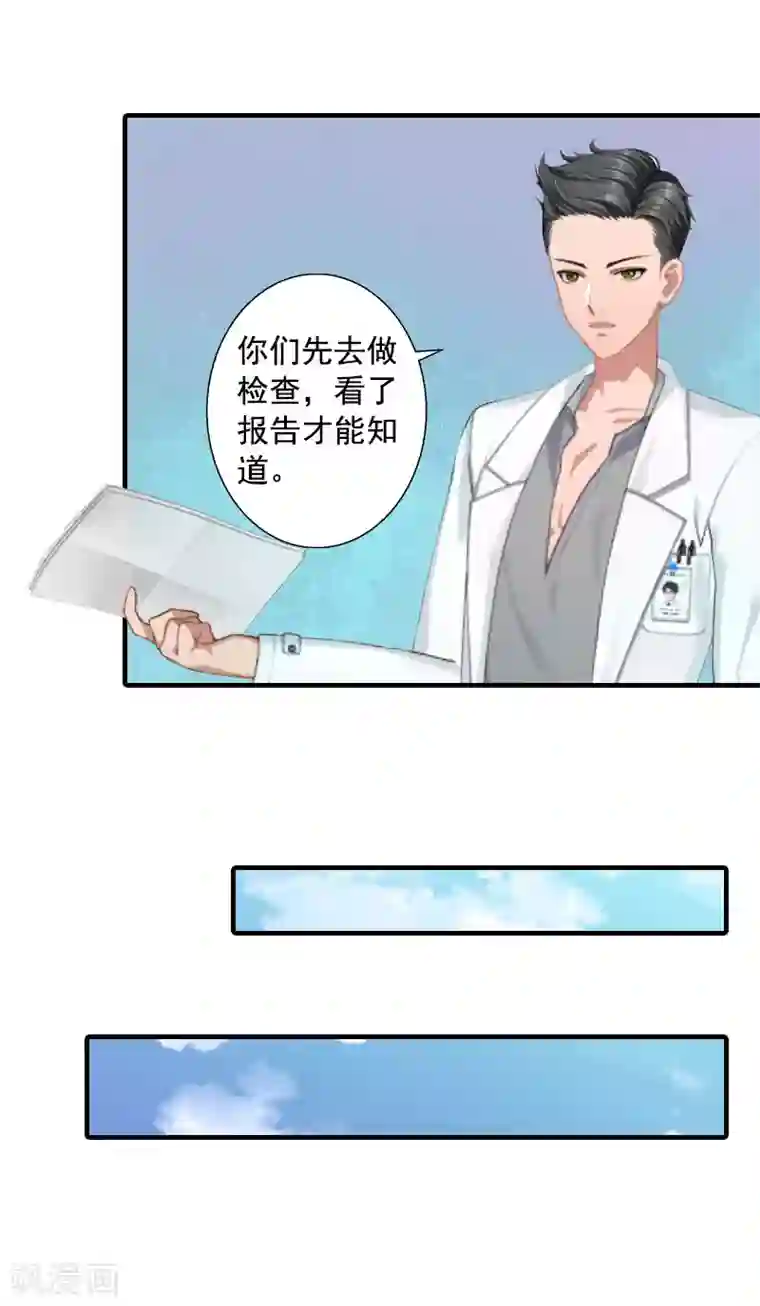 深爱入骨：独占第一冷少第12话 不能受太大的刺激