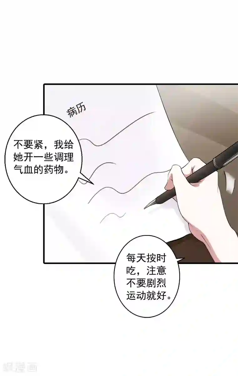 深爱入骨：独占第一冷少第12话 不能受太大的刺激