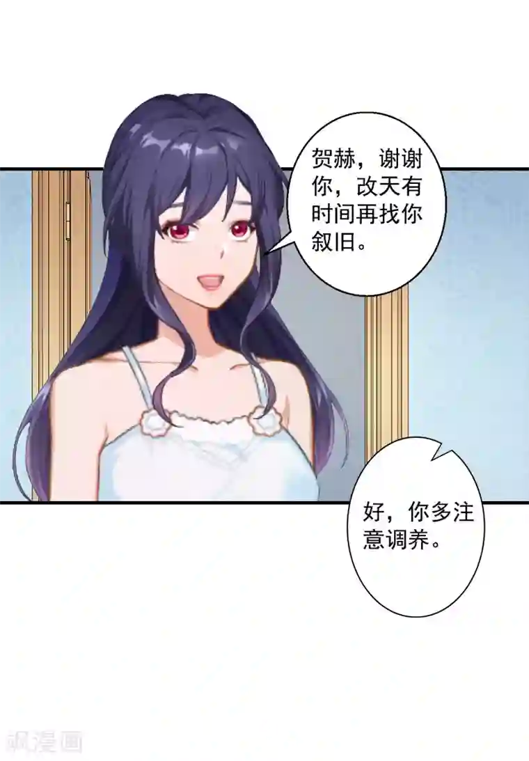 深爱入骨：独占第一冷少第12话 不能受太大的刺激