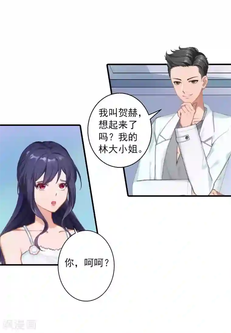 深爱入骨：独占第一冷少第12话 不能受太大的刺激