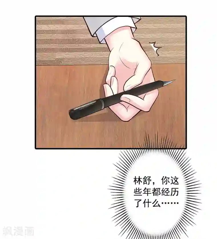 深爱入骨：独占第一冷少第12话 不能受太大的刺激