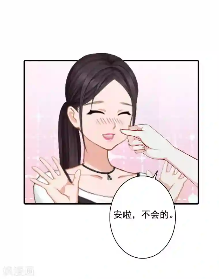 深爱入骨：独占第一冷少第12话 不能受太大的刺激