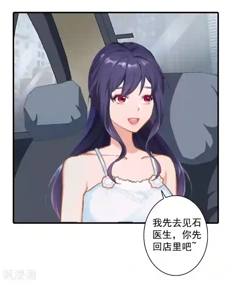 深爱入骨：独占第一冷少第12话 不能受太大的刺激