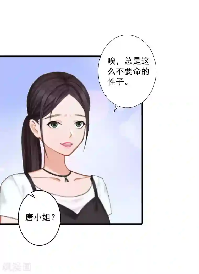 深爱入骨：独占第一冷少第12话 不能受太大的刺激