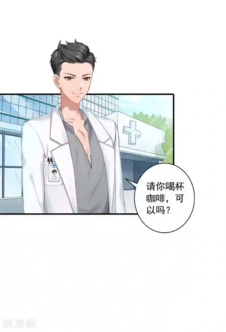 深爱入骨：独占第一冷少第12话 不能受太大的刺激