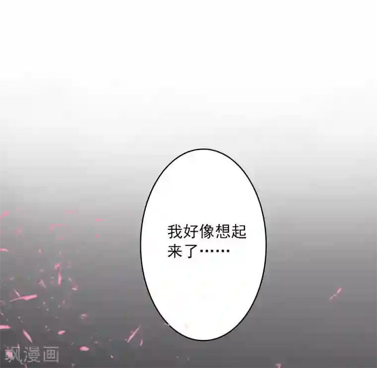 深爱入骨：独占第一冷少第12话 不能受太大的刺激