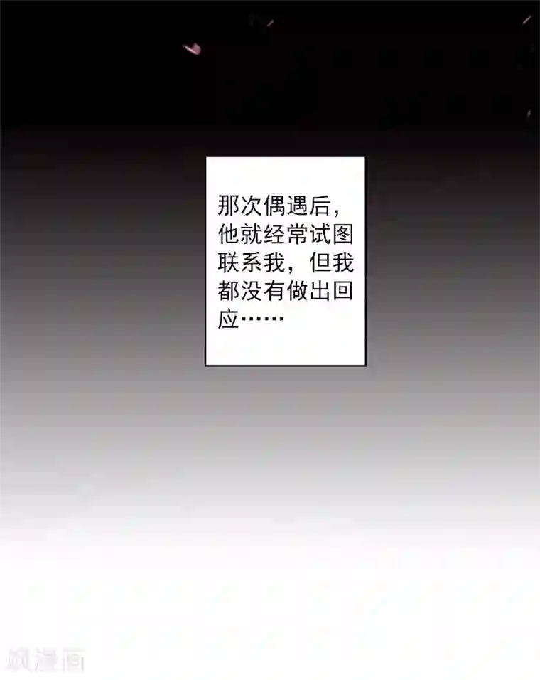 深爱入骨：独占第一冷少第12话 不能受太大的刺激