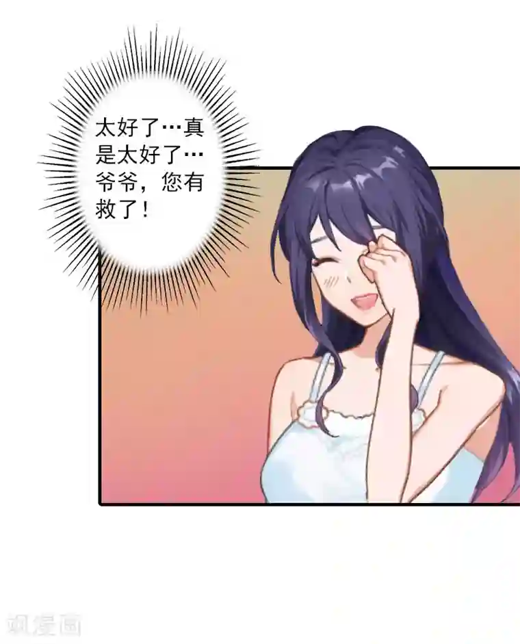 深爱入骨：独占第一冷少第13话 贺医生隐瞒了什么？