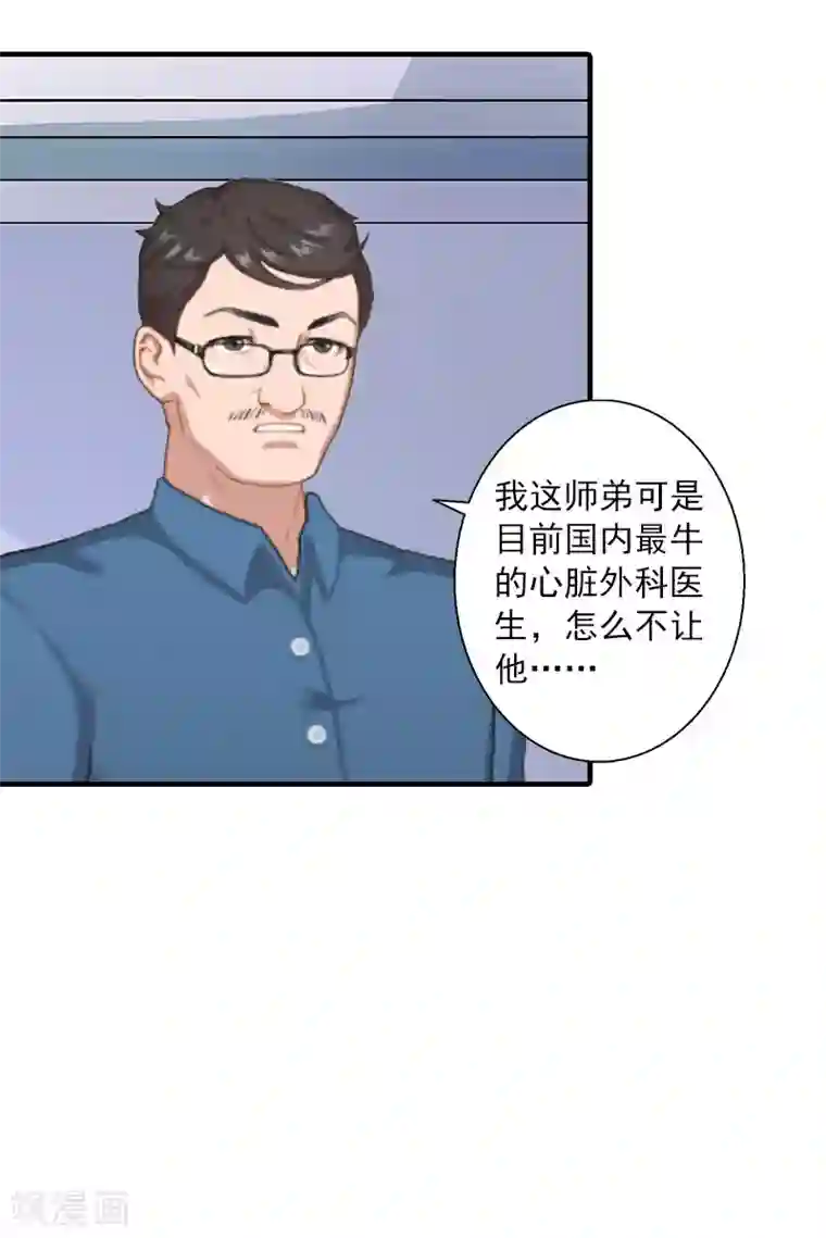 深爱入骨：独占第一冷少第13话 贺医生隐瞒了什么？