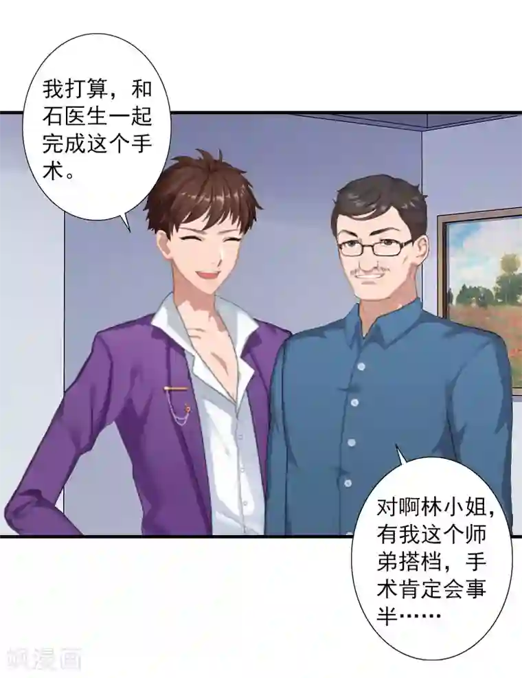 深爱入骨：独占第一冷少第13话 贺医生隐瞒了什么？