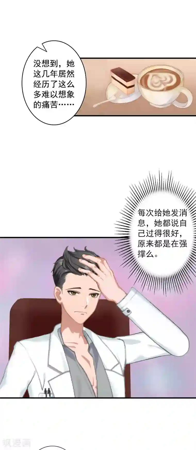 深爱入骨：独占第一冷少第13话 贺医生隐瞒了什么？